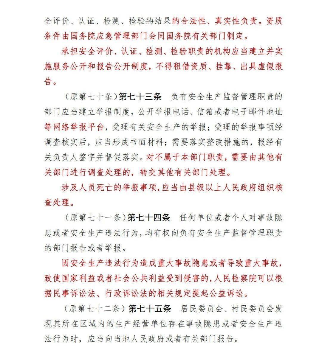 新澳门天天免费精准大全的释义与解释