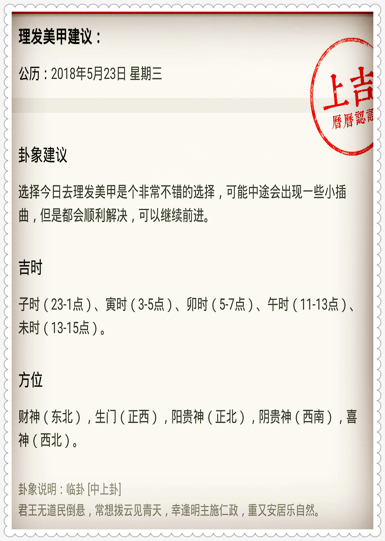 咨询 第833页