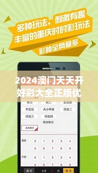 探索未来彩票之路，解析2025天天开彩免费资料与策略落实