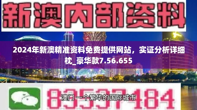 揭秘2025新澳免费资料内部玄机—亦步亦趋精选答案落实全新版本探索之旅