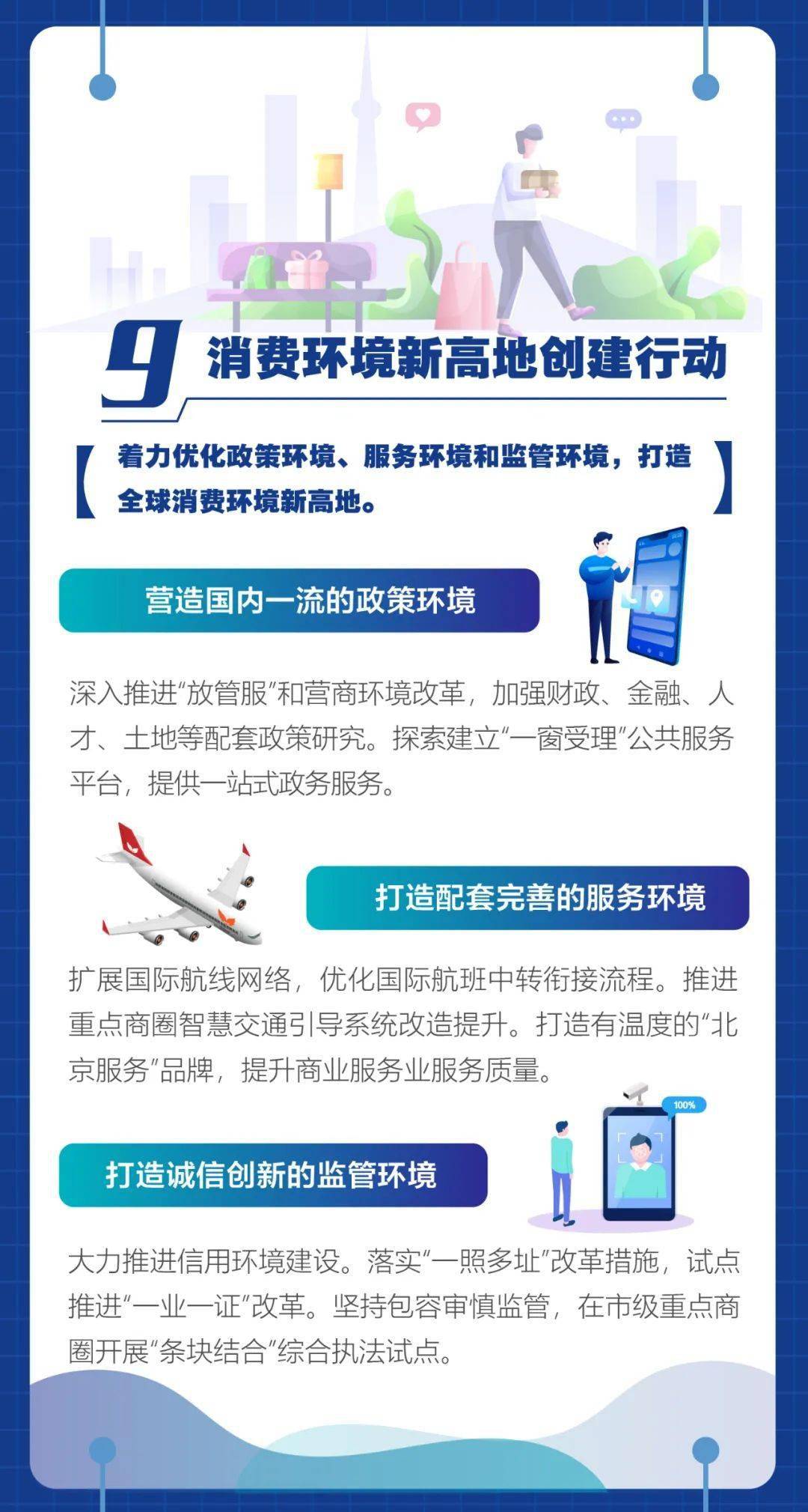 澳门与香港管家破一码一肖一中一特大全详解与落实策略