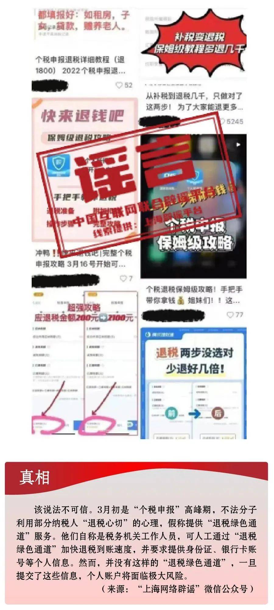 警惕虚假宣传，解析三肖预测—以2025今晚为例