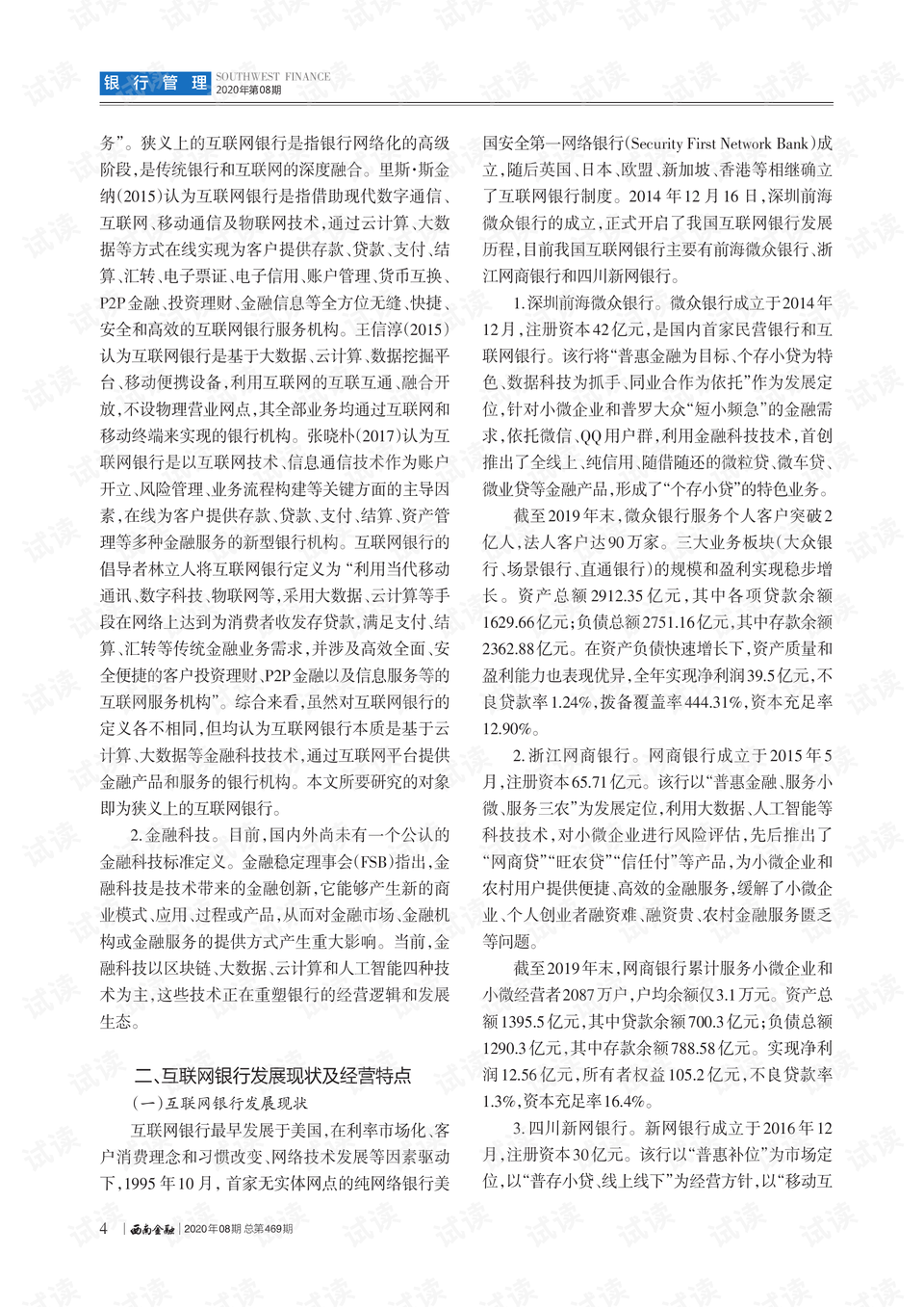 揭秘最准一码一肖，实用释义与现实解读—科技视角下的探索