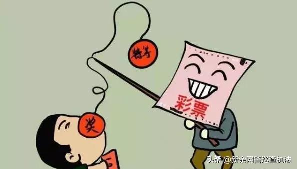 彩票的本质与风险