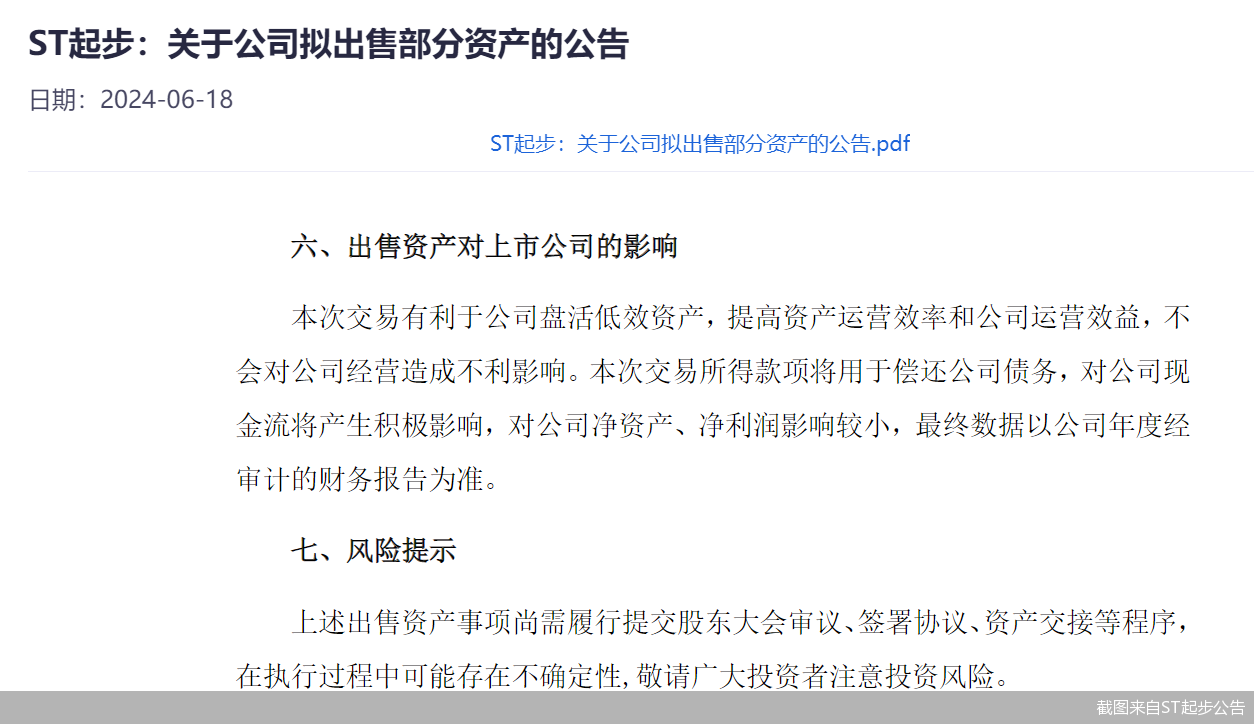 澳彩资料免费长期公开，精选答案的落实与全新版本的发展