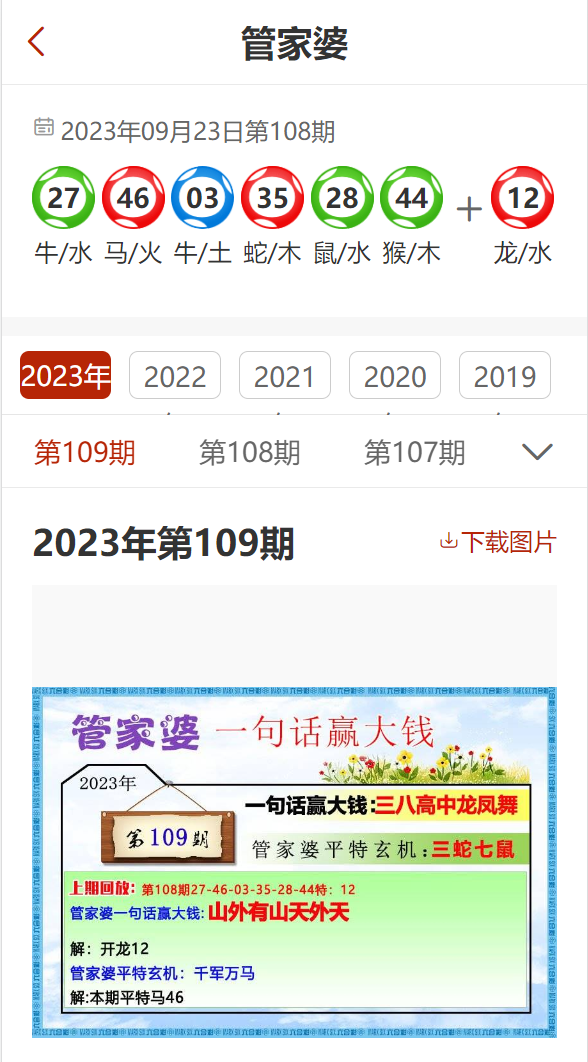 澳门管家婆精准数据分析，轻松掌握胜算秘诀