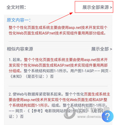 关于管家婆一码一肖与虚假宣传的警示全面释义及落实措施