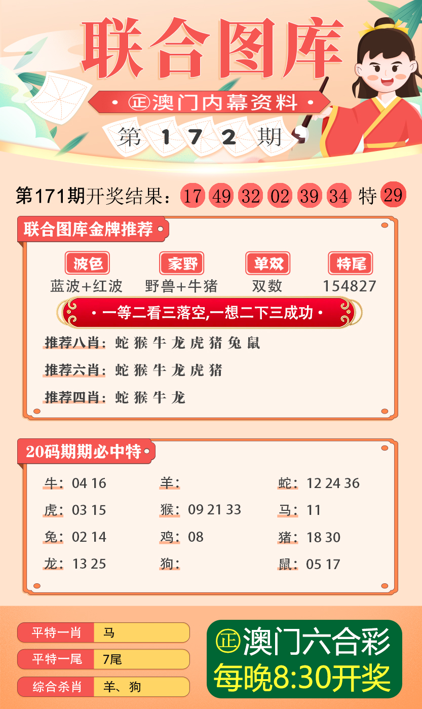 新澳2025今晚中奖资料汇总，实用释义、解释与落实