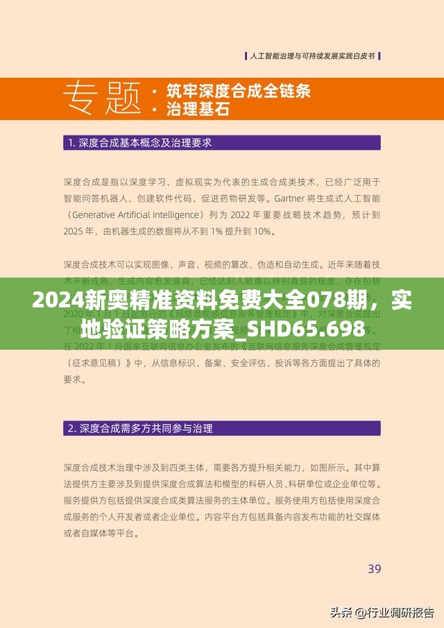 揭秘2025新奥最精准免费大全，实证释义、解释与落实之道