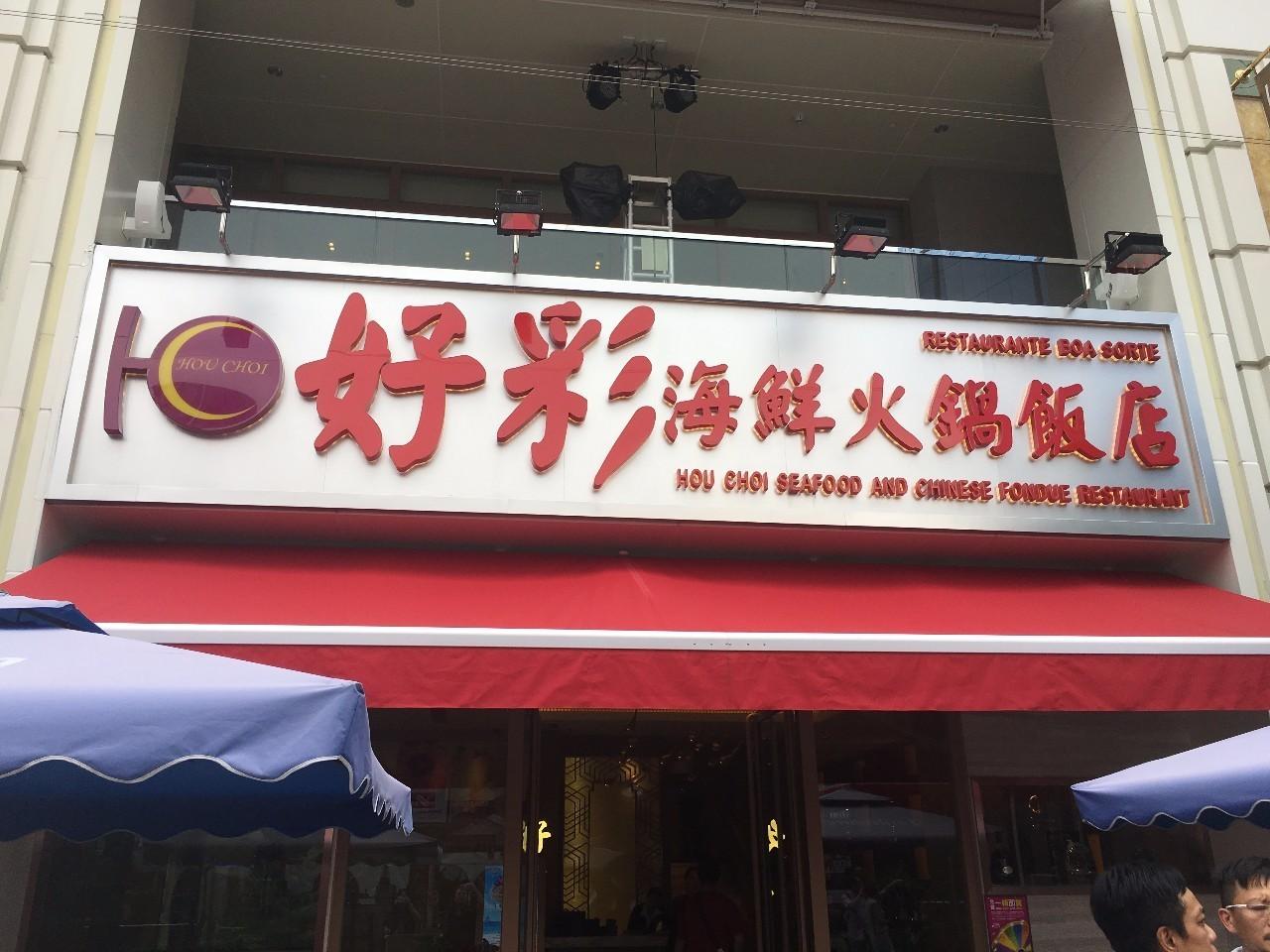 澳门天天好彩，精彩纷呈活动的未来展望（2025年展望）