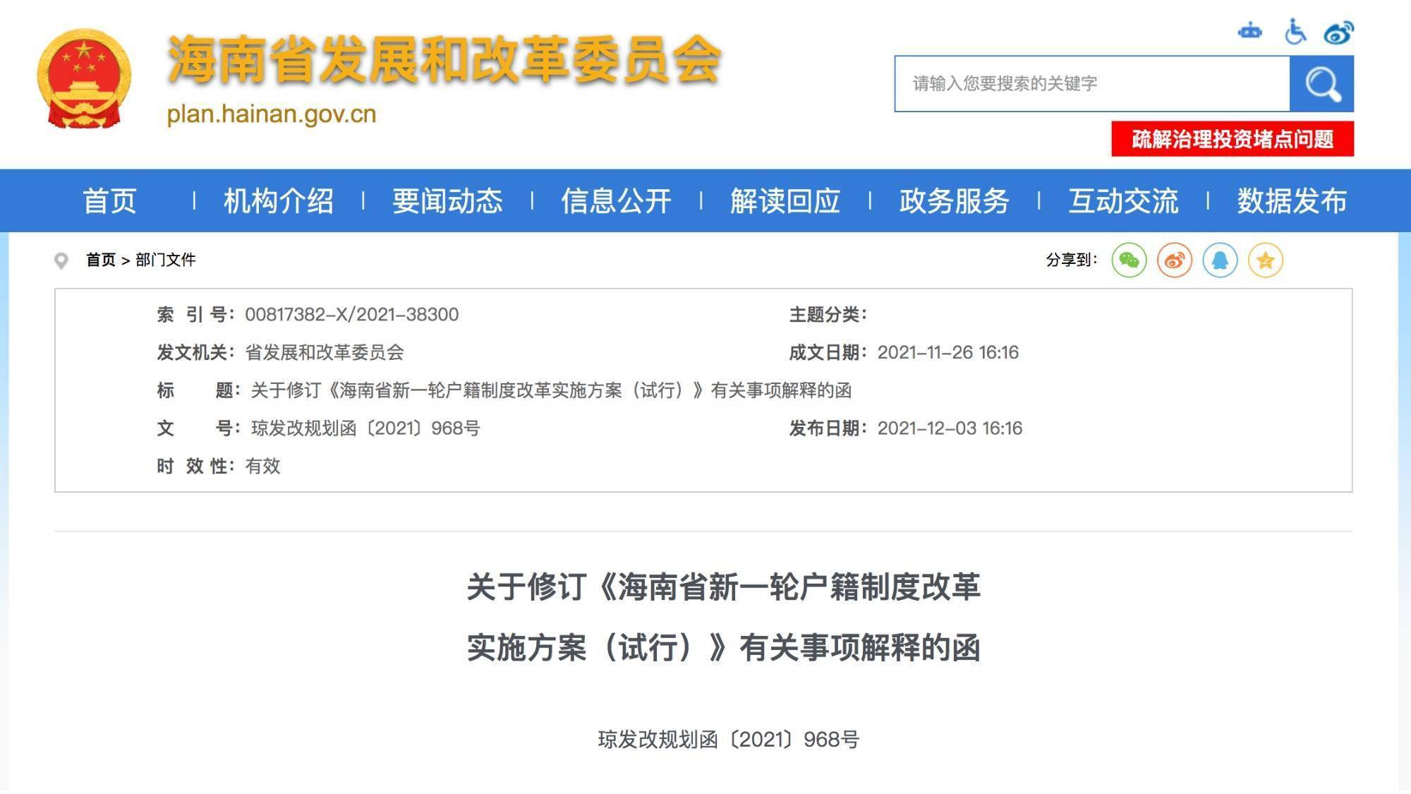 2025年澳门免费资料与正版资料的全面释义、解释与落实策略