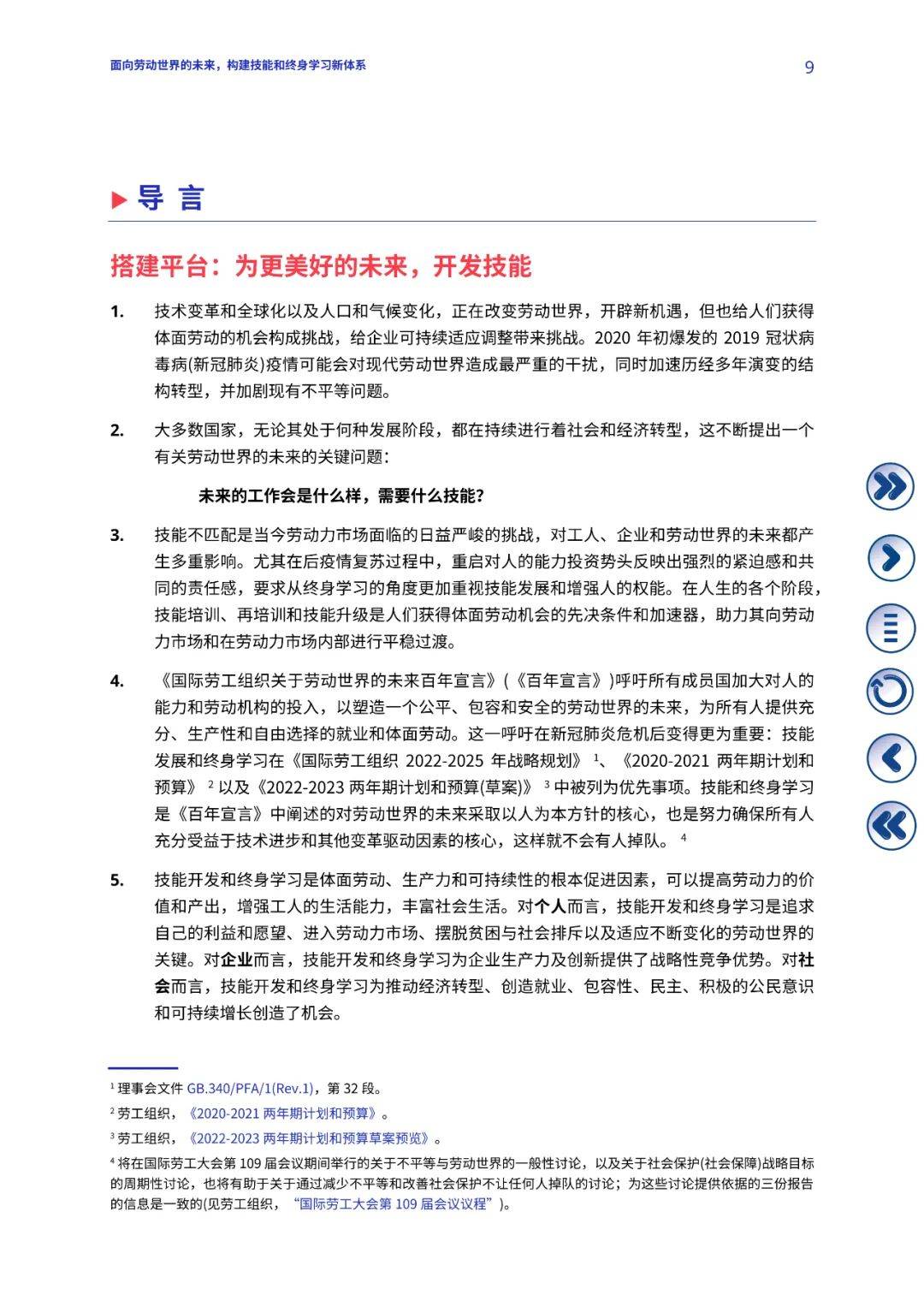 关于精准资料提供最新版的详细解答、解释与落实—以2025年为关键词的探索