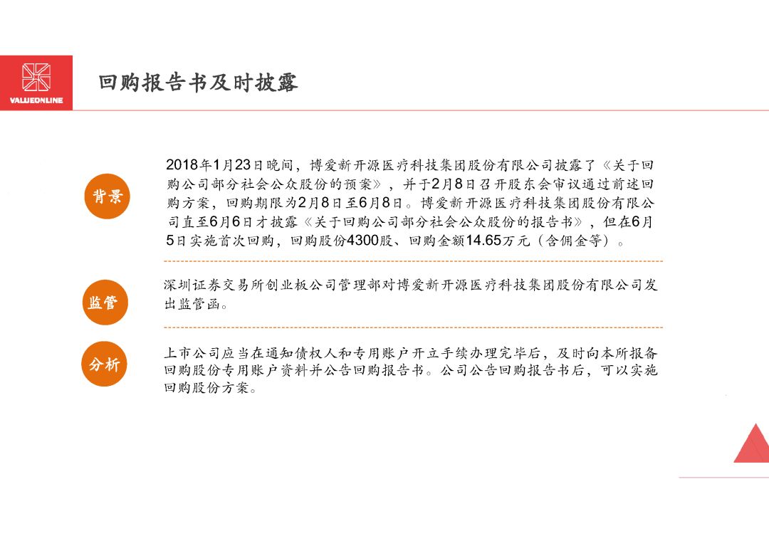 新澳2025年正版资料更新，全面释义解释与落实策略