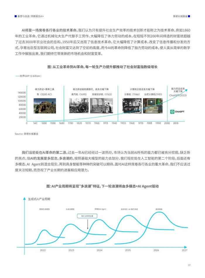 迈向未来，探索2025精准资料免费大全的深度解析与实践
