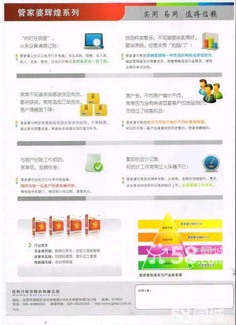 澳门与香港管家婆100%精准图片，全面释义、解释与落实
