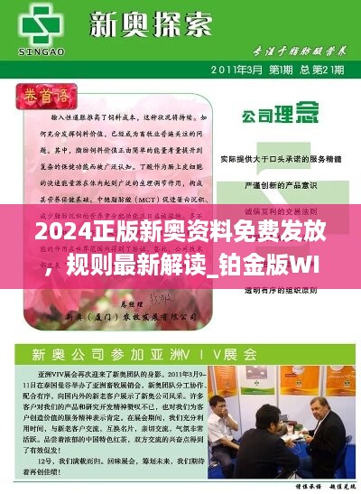 新奥天天免费资料单双动态释义、解释与落实
