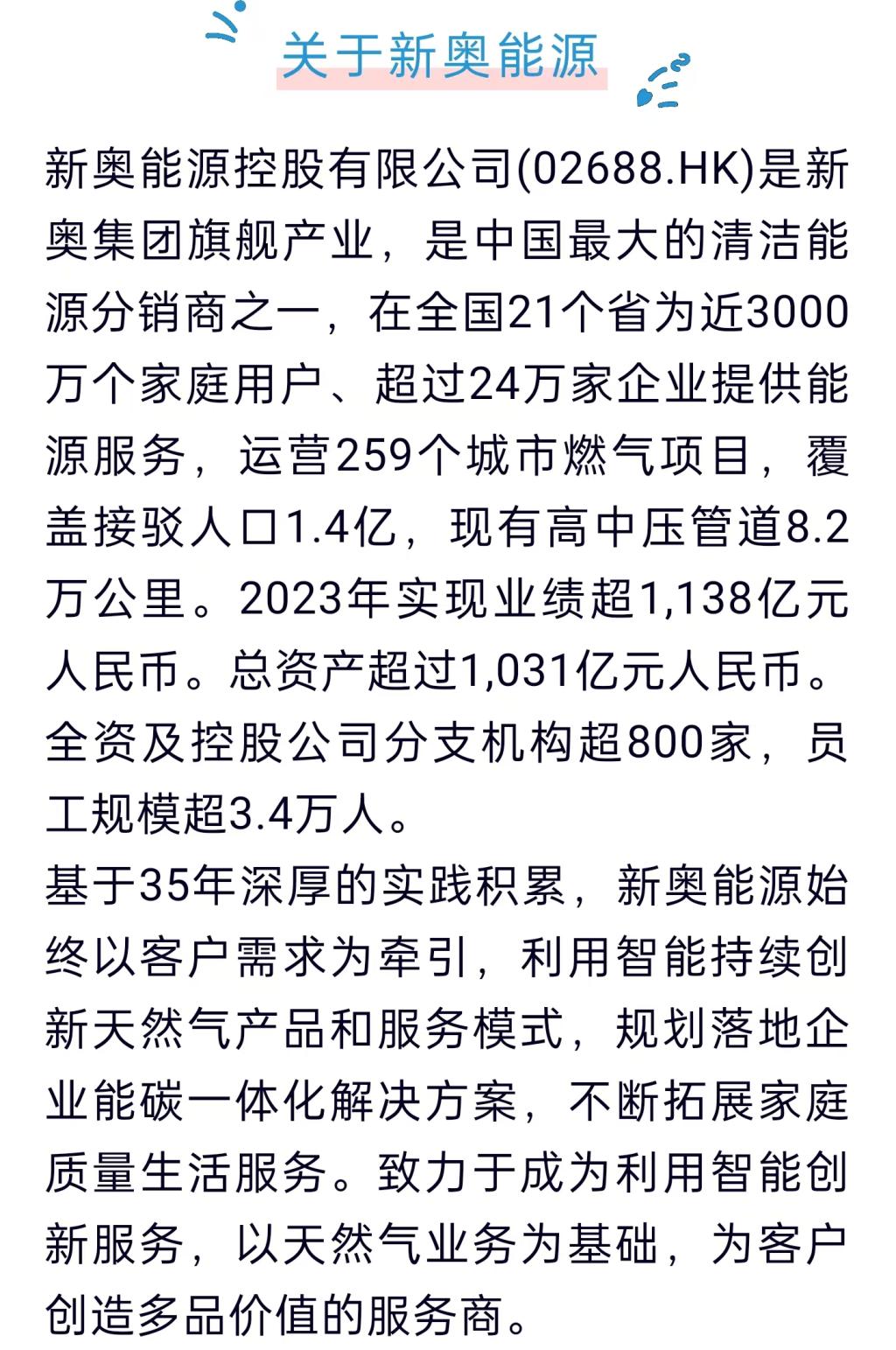 揭秘未来新奥，实证释义、解释与落实—迈向精准免费的2025新奥蓝图