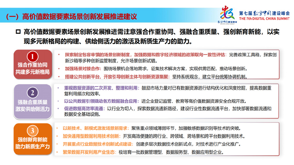 迈向2025，正版资料免费公开，精选解析与落实策略