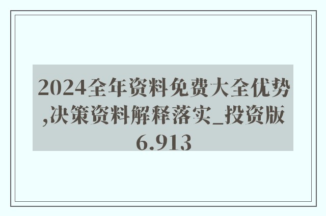 新澳精选资料免费提供，精准答案解释落实的重要性