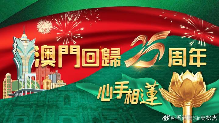 澳门王中王的未来展望与全面释义解释落实（2025年展望）
