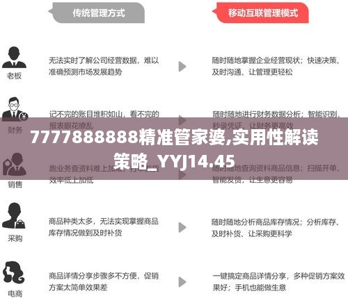 澳门管家婆，揭秘数据精准分析的秘密武器