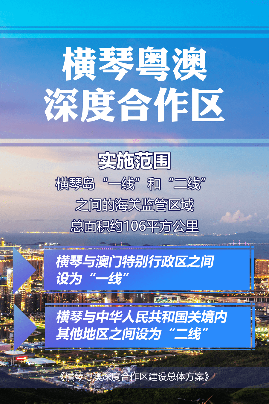 澳门免费资料与正版资料的全面释义及落实策略至2025年
