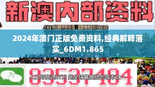 新澳2025精准正版免费资料精选解析、解释与落实