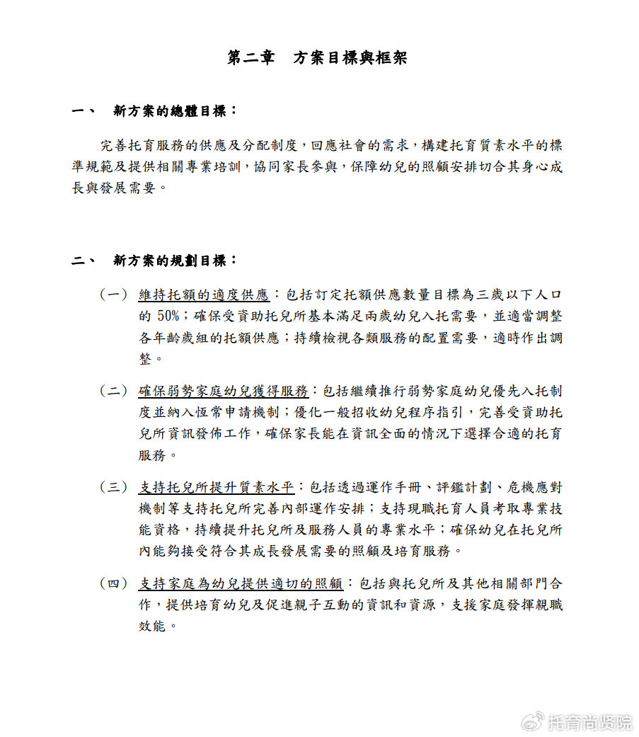 探索新澳门，2025年天天免费精准大全的实证释义与实践路径