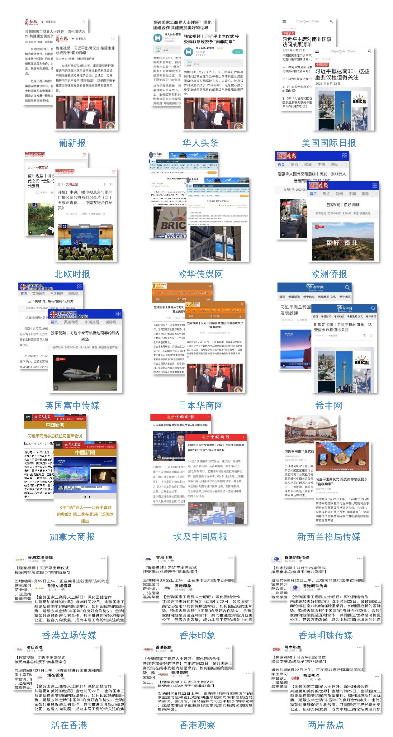 新闻 第28页