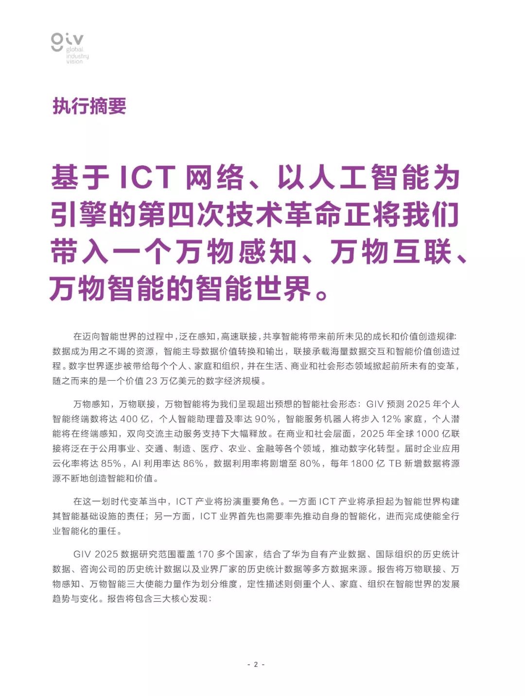 澳门免费资料与正版资料的全面释义、解释与落实—迈向2025年的探索与展望